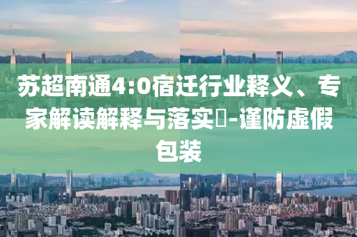 2025年6月30日 第4頁