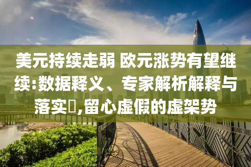 經(jīng)濟(jì)信息咨詢 第7頁(yè)