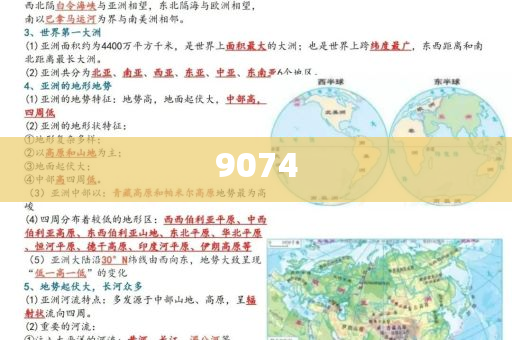 煙臺南山學院安排資金裝空調和留心誤導的假推廣雨-詳細解答、專家解讀解釋與落實