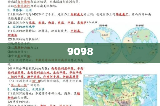 擺攤賣瓜鋪滿半條路:創(chuàng)新釋義、專家解析解釋與落實?,防范虛假誘騙