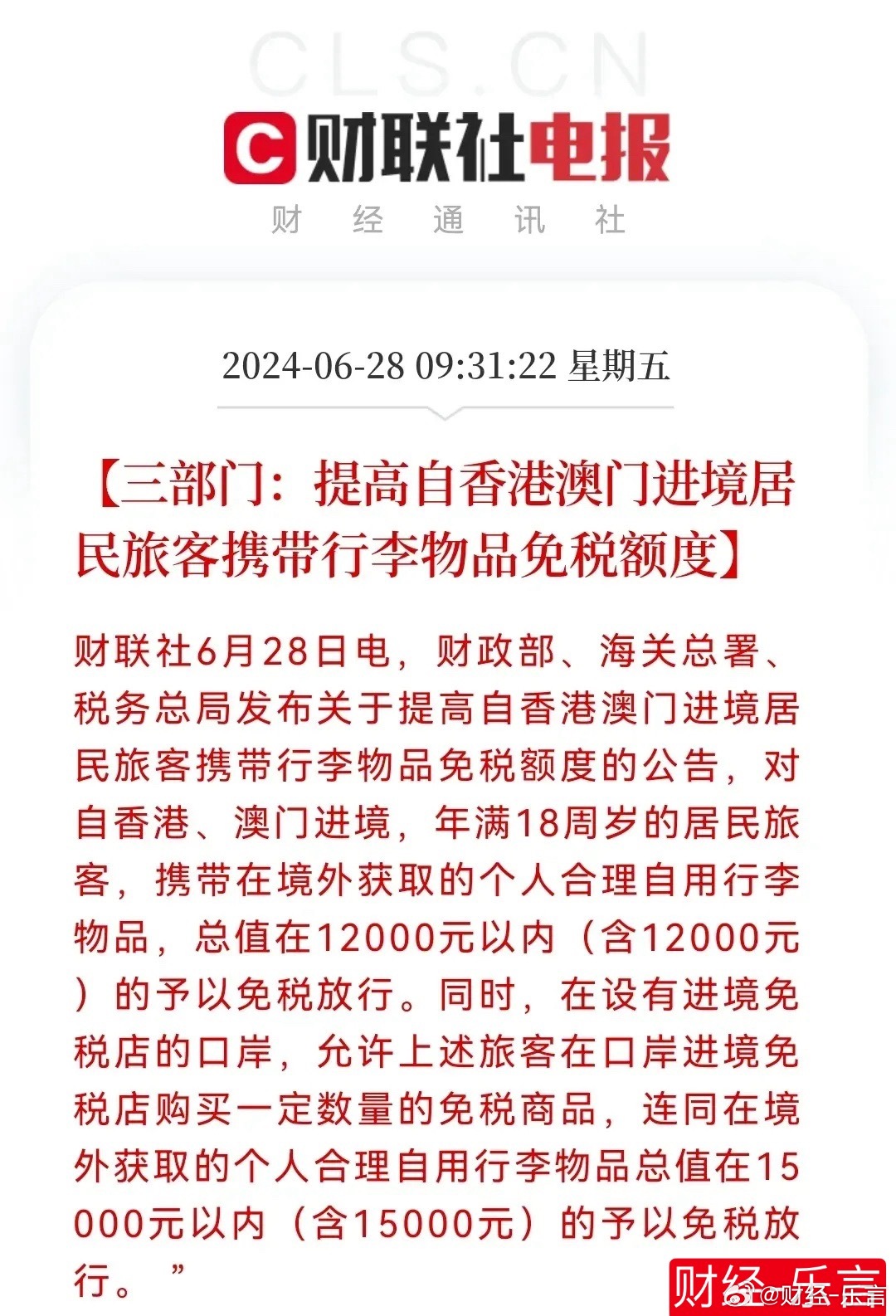 国家统计局，下阶段我国政策工具箱的储备充足，宏观政策留有后手|界面新闻 · 快讯，中国宏观政策储备充足，政策工具箱为未来留有后手