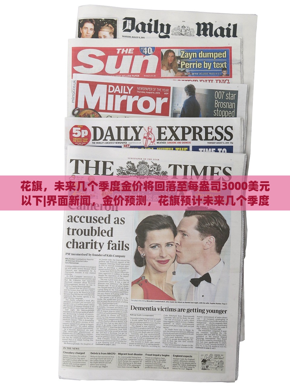 花旗，未来几个季度金价将回落至每盎司3000美元以下|界面新闻，金价预测，花旗预计未来几个季度金价将跌穿3000美元大关